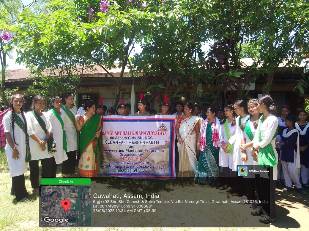 narangianchalikmahavidyalaya
