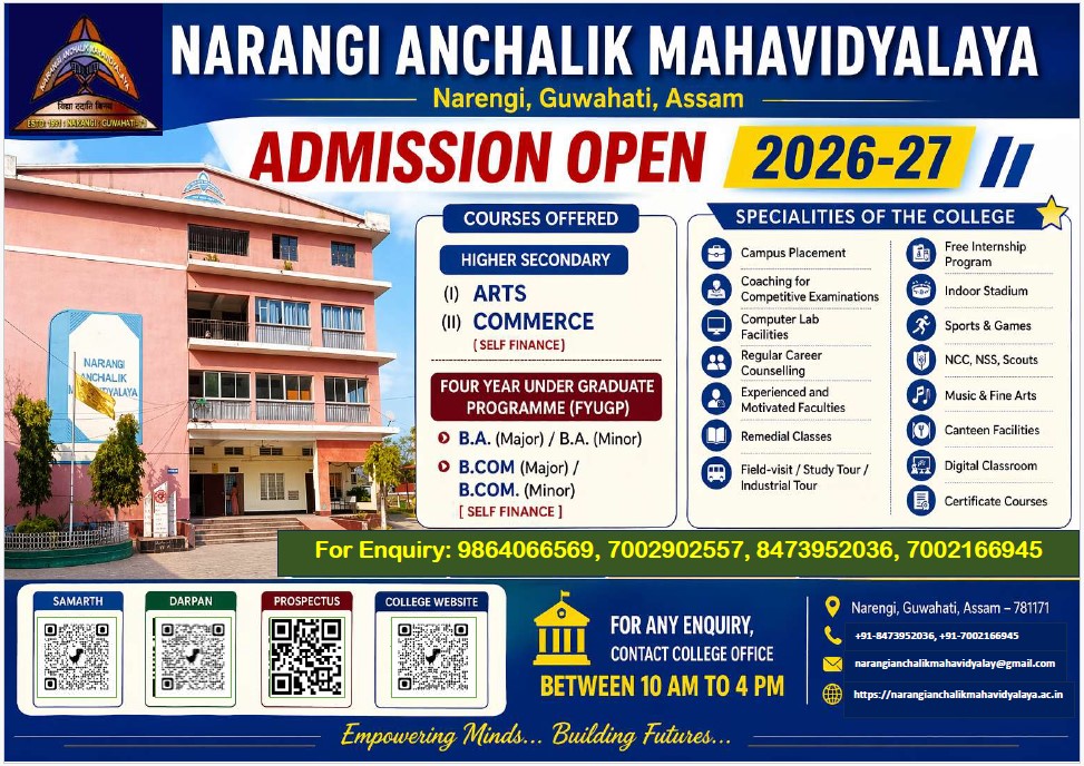 narangianchalikmahavidyala